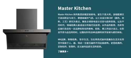 美的智慧家 贛州首家美的集團家裝店盛大開業，引領全屋家電一站式配齊新風尚